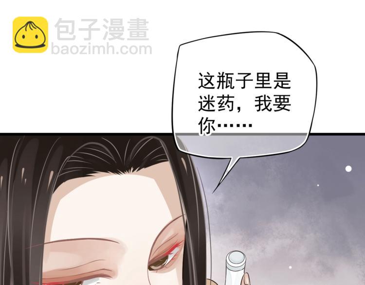 穿越成反派要如何活命 - 第16話 姦情暴露？！(1/3) - 5