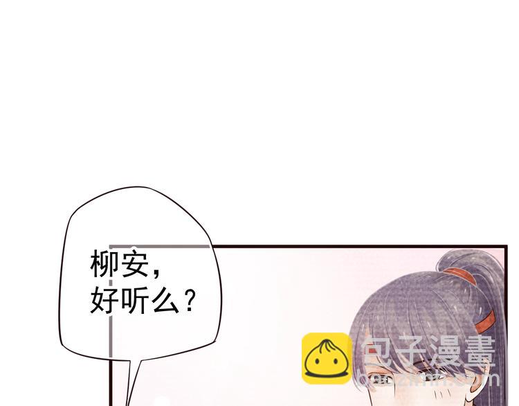 穿越成反派要如何活命 - 第16話 姦情暴露？！(2/3) - 5