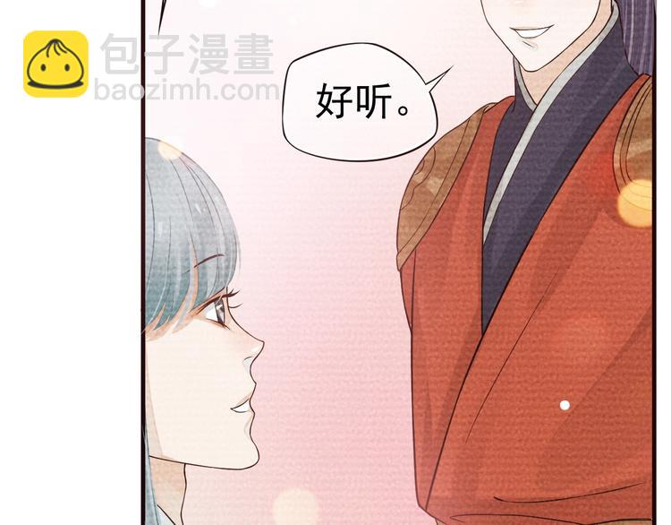 穿越成反派要如何活命 - 第16話 姦情暴露？！(2/3) - 6