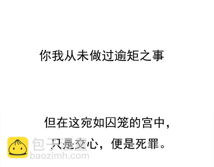 穿越成反派要如何活命 - 第16話 姦情暴露？！(2/3) - 8