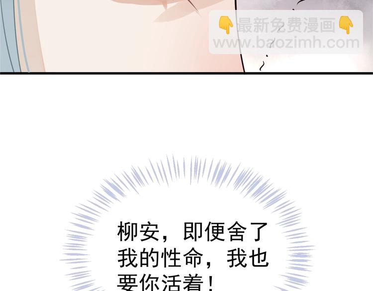 穿越成反派要如何活命 - 第16話 姦情暴露？！(2/3) - 4