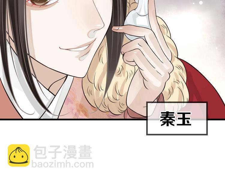 穿越成反派要如何活命 - 第16話 姦情暴露？！(1/3) - 6