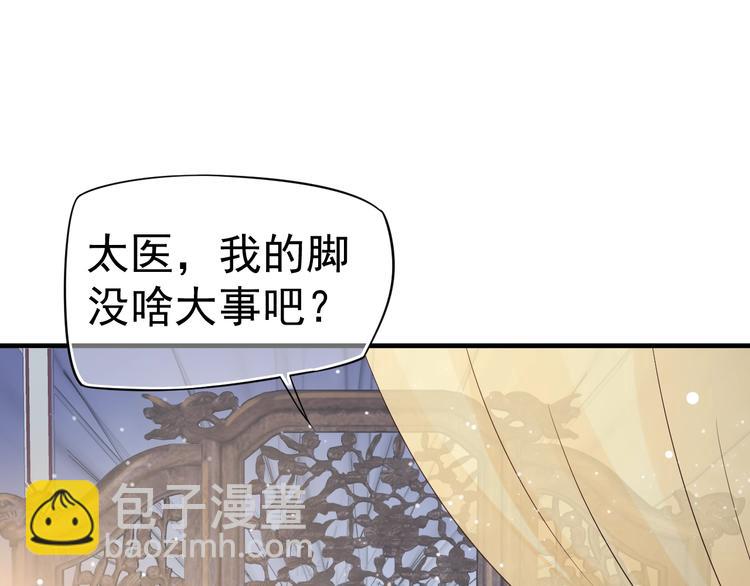 穿越成反派要如何活命 - 第16話 姦情暴露？！(2/3) - 8