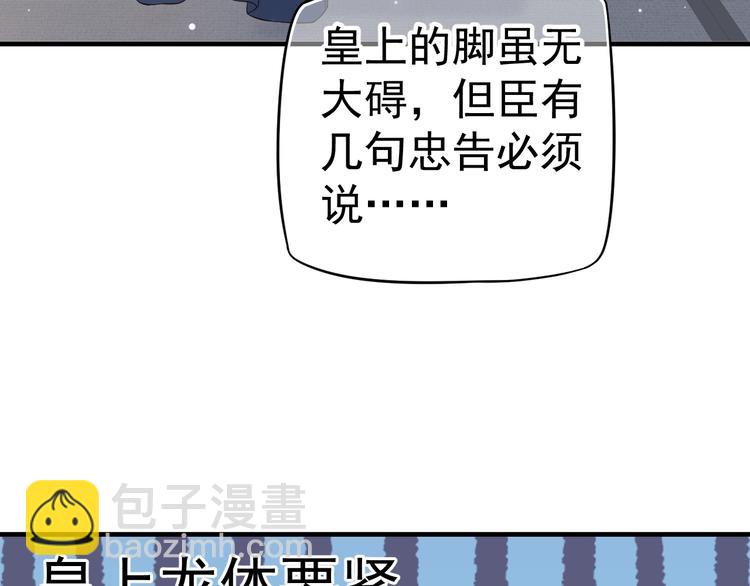 穿越成反派要如何活命 - 第16話 姦情暴露？！(2/3) - 2