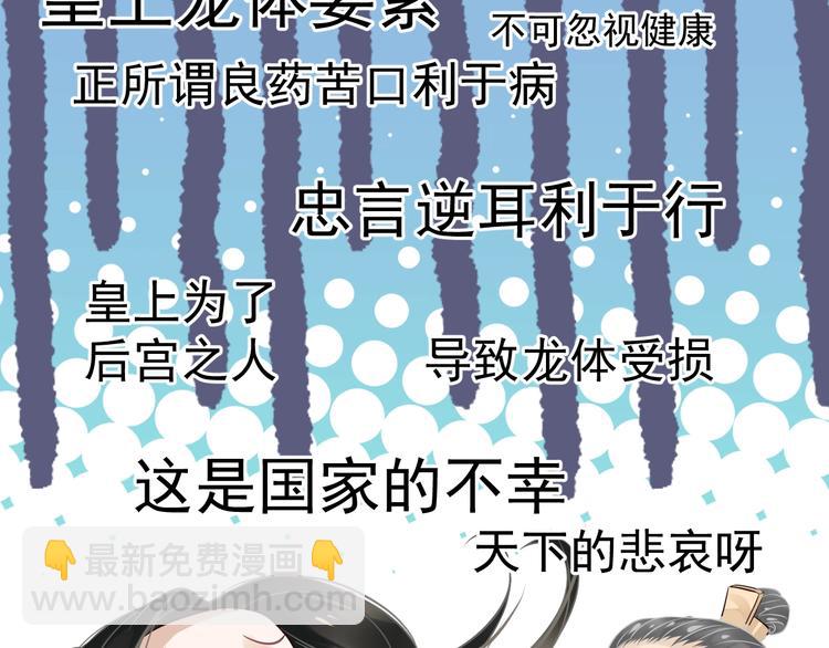 穿越成反派要如何活命 - 第16話 姦情暴露？！(2/3) - 3