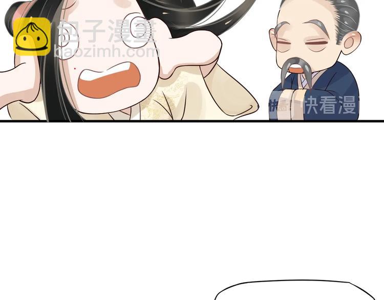 穿越成反派要如何活命 - 第16話 姦情暴露？！(2/3) - 4