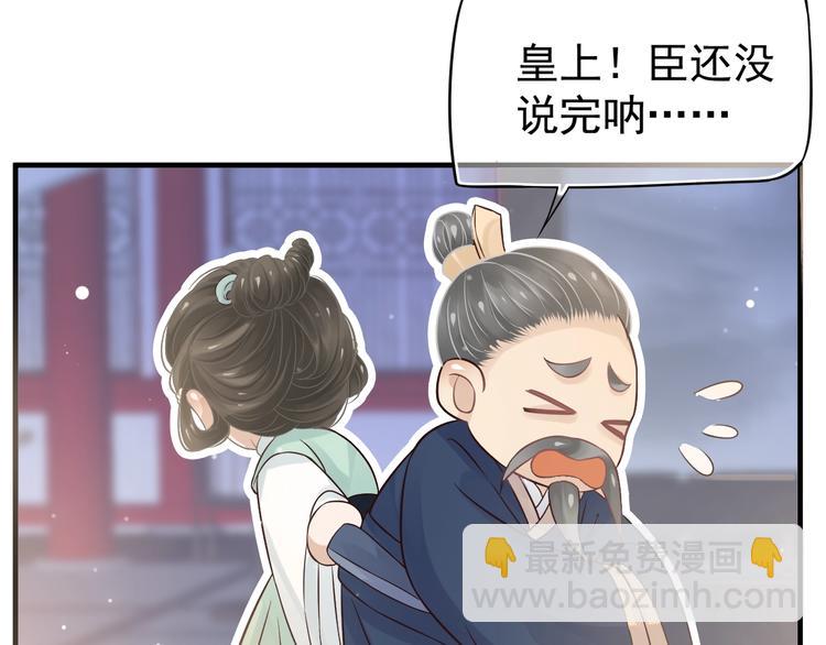 穿越成反派要如何活命 - 第16話 姦情暴露？！(2/3) - 5