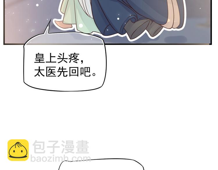 穿越成反派要如何活命 - 第16話 姦情暴露？！(2/3) - 6