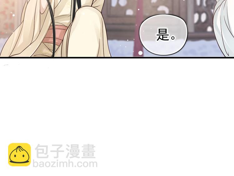 穿越成反派要如何活命 - 第16話 姦情暴露？！(2/3) - 8