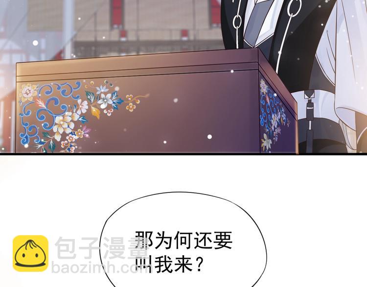 穿越成反派要如何活命 - 第16話 姦情暴露？！(2/3) - 7