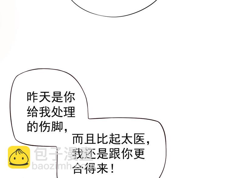 穿越成反派要如何活命 - 第16話 姦情暴露？！(2/3) - 8