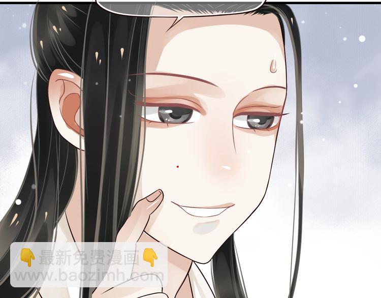 穿越成反派要如何活命 - 第16話 姦情暴露？！(2/3) - 1