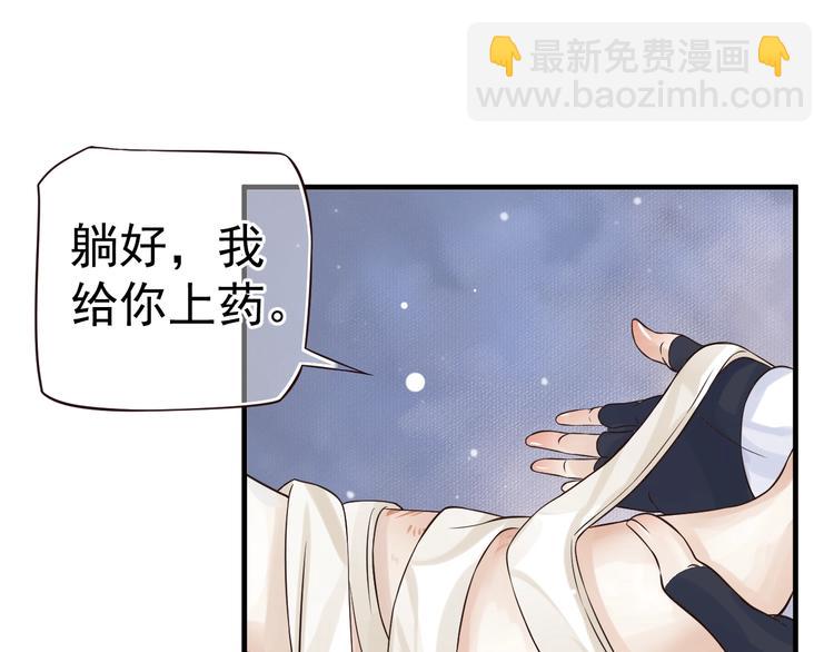 穿越成反派要如何活命 - 第16話 姦情暴露？！(2/3) - 4