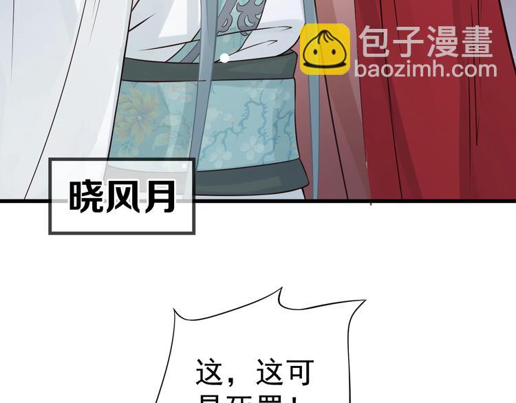 穿越成反派要如何活命 - 第16話 姦情暴露？！(1/3) - 1