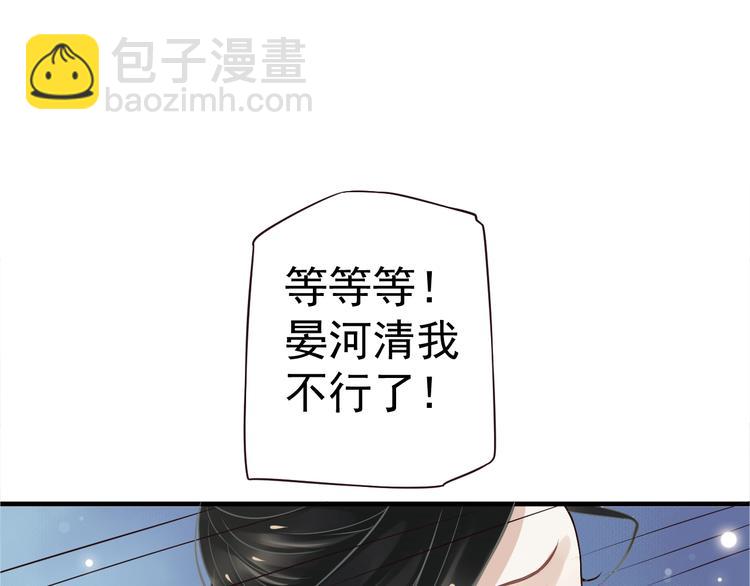 穿越成反派要如何活命 - 第16話 姦情暴露？！(2/3) - 4