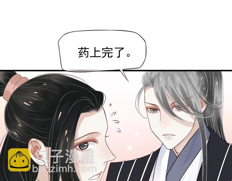 穿越成反派要如何活命 - 第16話 姦情暴露？！(2/3) - 8