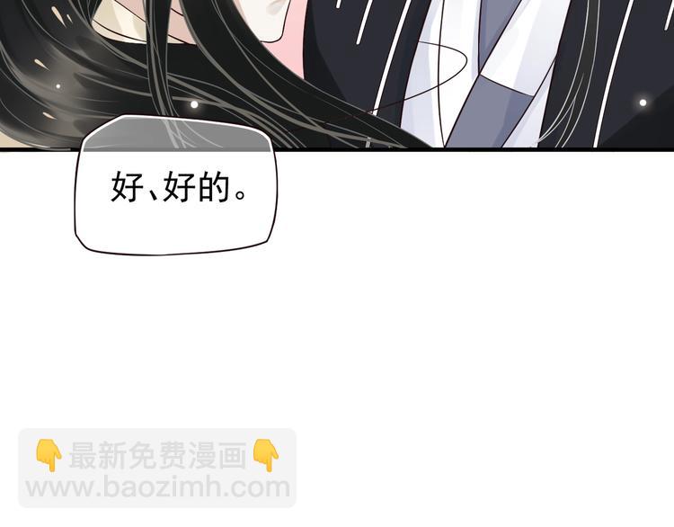 穿越成反派要如何活命 - 第16話 姦情暴露？！(2/3) - 1