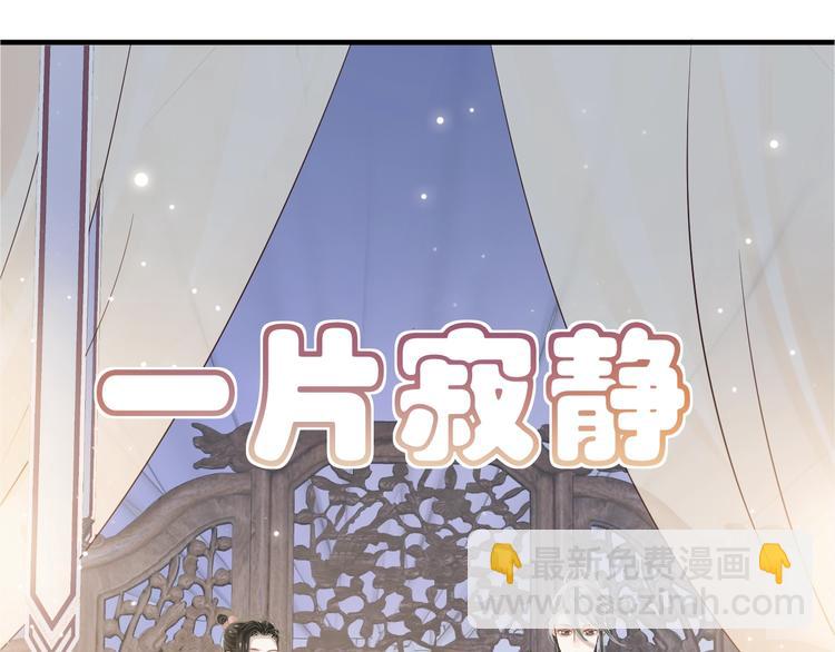 穿越成反派要如何活命 - 第16話 姦情暴露？！(2/3) - 2