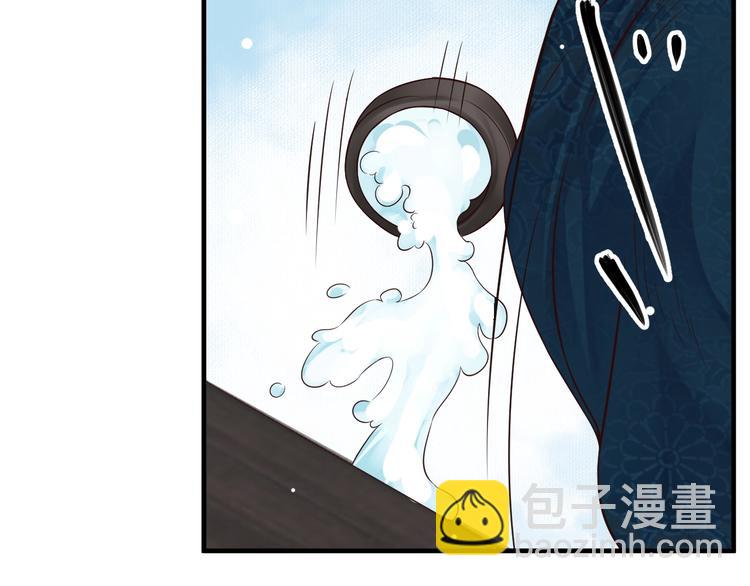 穿越成反派要如何活命 - 第18話 第一次叫你的名字(2/3) - 6