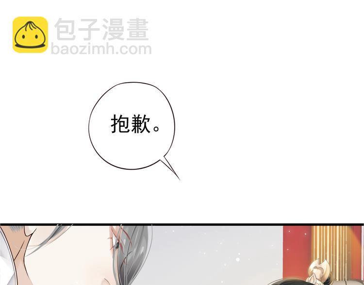 穿越成反派要如何活命 - 第18話 第一次叫你的名字(3/3) - 5