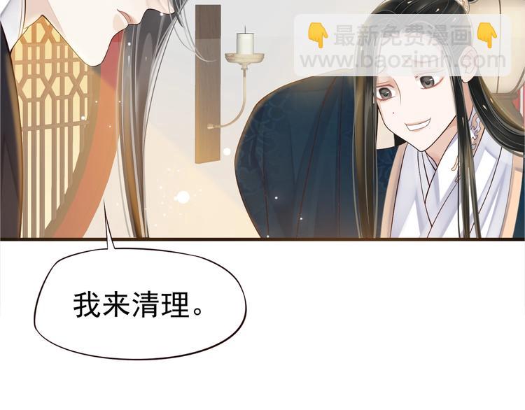 穿越成反派要如何活命 - 第18話 第一次叫你的名字(3/3) - 6