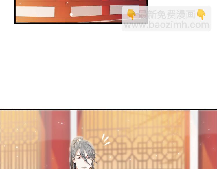 穿越成反派要如何活命 - 第18話 第一次叫你的名字(3/3) - 3