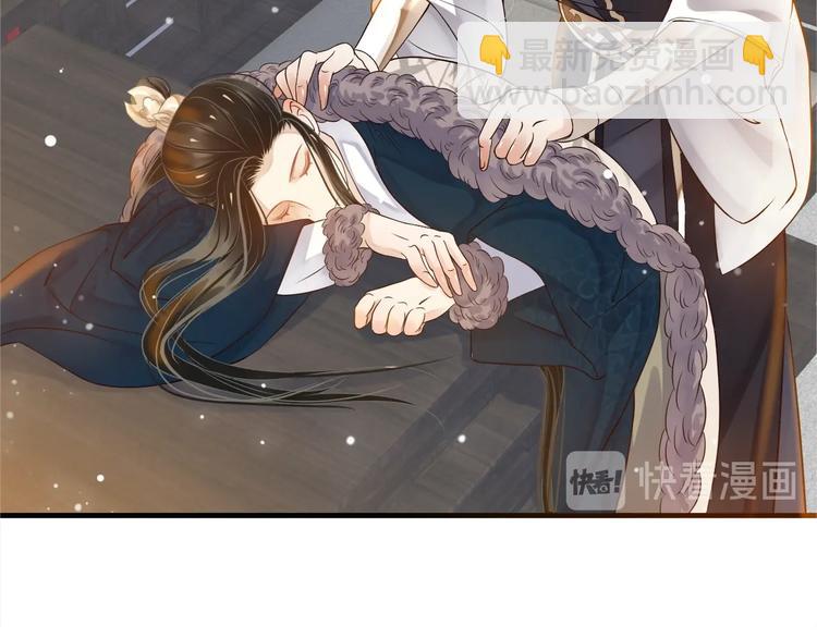 穿越成反派要如何活命 - 第18話 第一次叫你的名字(3/3) - 1