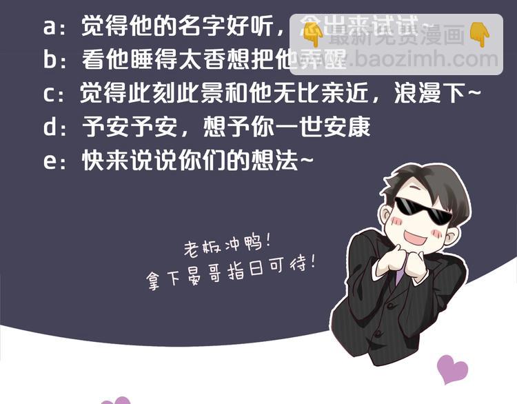 穿越成反派要如何活命 - 第18話 第一次叫你的名字(3/3) - 2