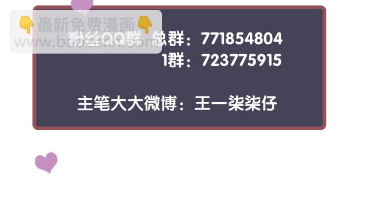 穿越成反派要如何活命 - 第18話 第一次叫你的名字(3/3) - 3