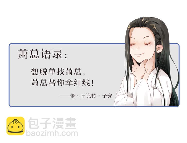 穿越成反派要如何活命 - 第18話 第一次叫你的名字(3/3) - 4