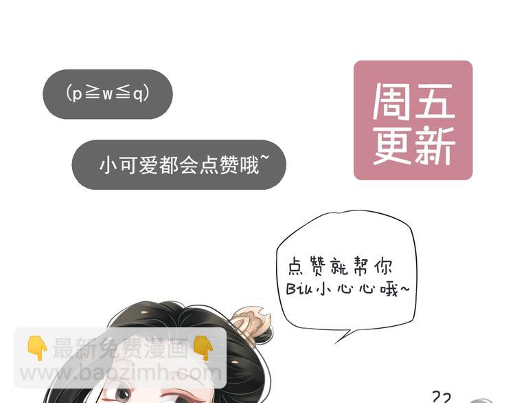 穿越成反派要如何活命 - 第18話 第一次叫你的名字(3/3) - 5