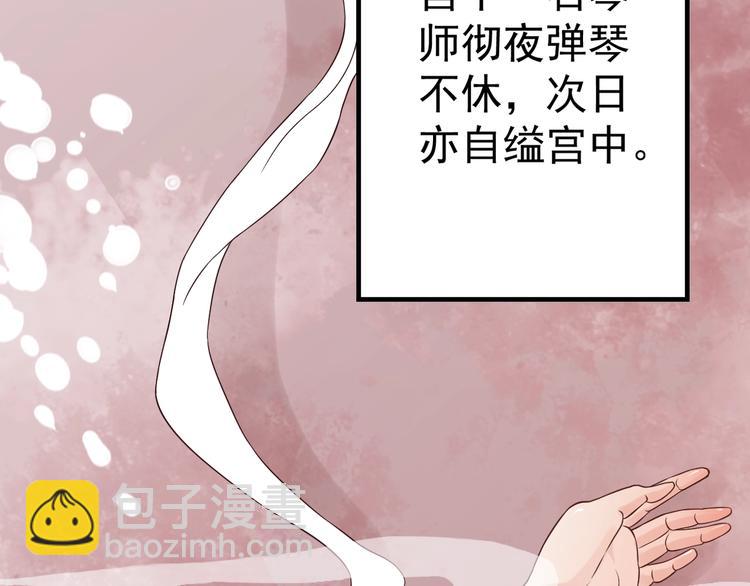 穿越成反派要如何活命 - 第18話 第一次叫你的名字(1/3) - 6