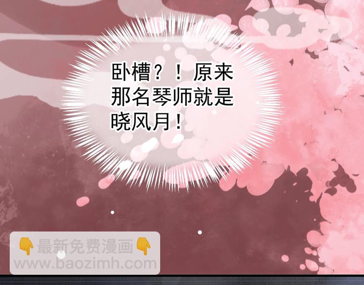 穿越成反派要如何活命 - 第18話 第一次叫你的名字(1/3) - 1