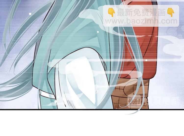 穿越成反派要如何活命 - 第18話 第一次叫你的名字(1/3) - 3