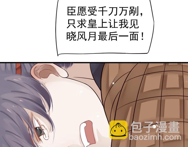 穿越成反派要如何活命 - 第18話 第一次叫你的名字(1/3) - 7