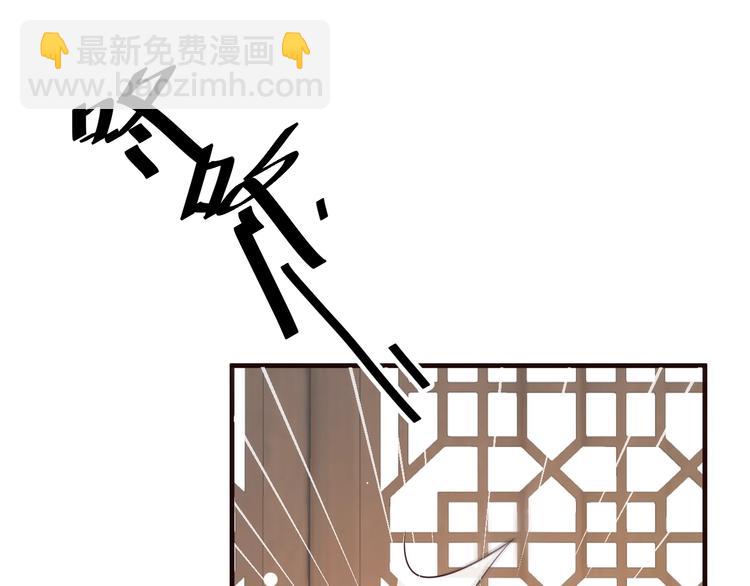 穿越成反派要如何活命 - 第18話 第一次叫你的名字(1/3) - 5