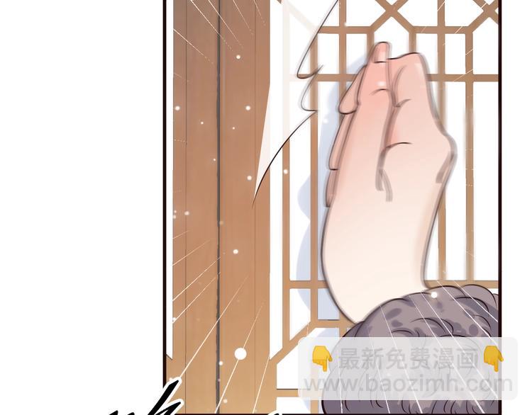 穿越成反派要如何活命 - 第18話 第一次叫你的名字(1/3) - 6