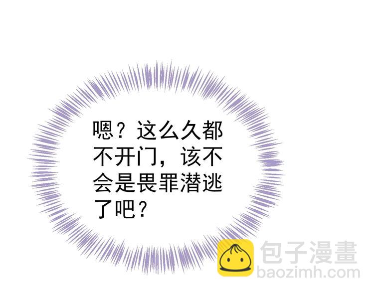 穿越成反派要如何活命 - 第18話 第一次叫你的名字(1/3) - 8