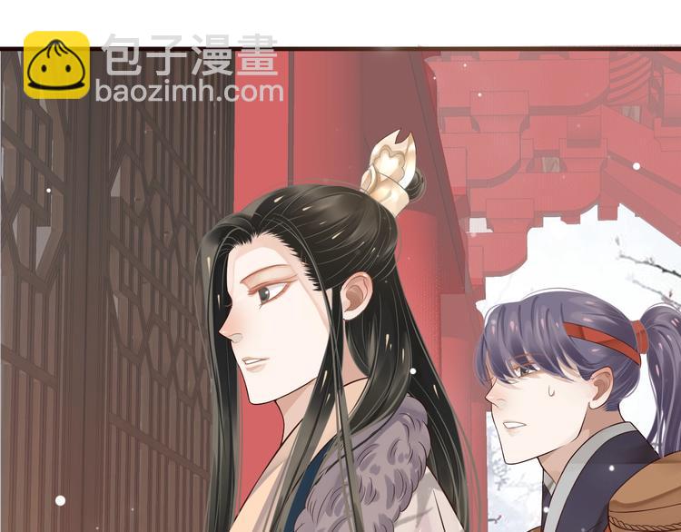 穿越成反派要如何活命 - 第18話 第一次叫你的名字(1/3) - 1