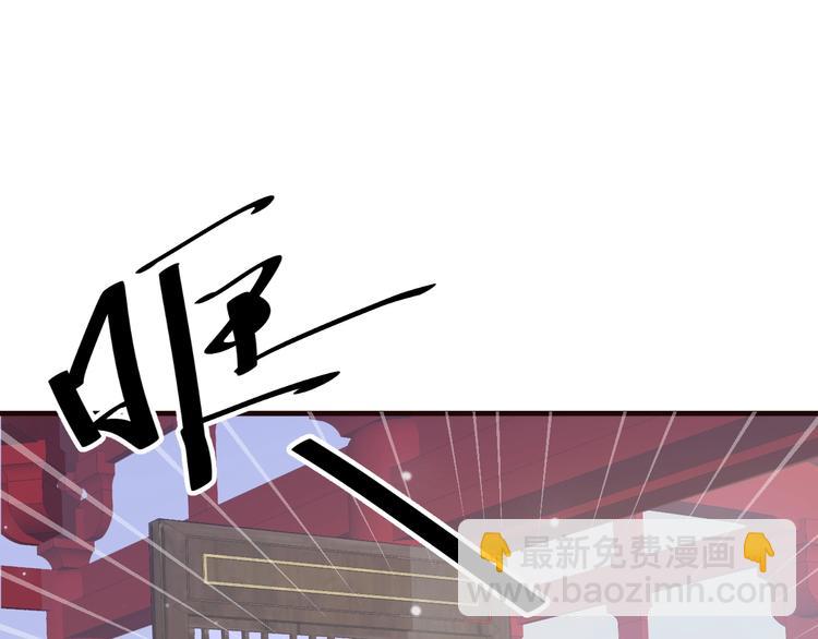 穿越成反派要如何活命 - 第18話 第一次叫你的名字(1/3) - 4