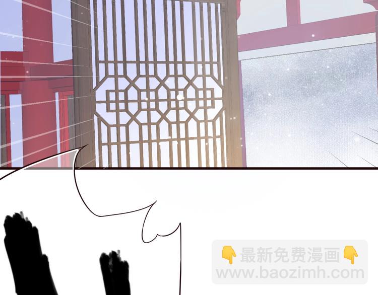 穿越成反派要如何活命 - 第18話 第一次叫你的名字(1/3) - 5