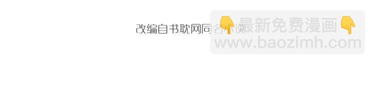 穿越成反派要如何活命 - 第18話 第一次叫你的名字(1/3) - 4