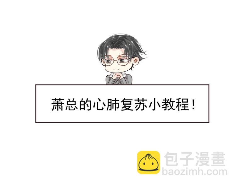 穿越成反派要如何活命 - 第18話 第一次叫你的名字(1/3) - 8