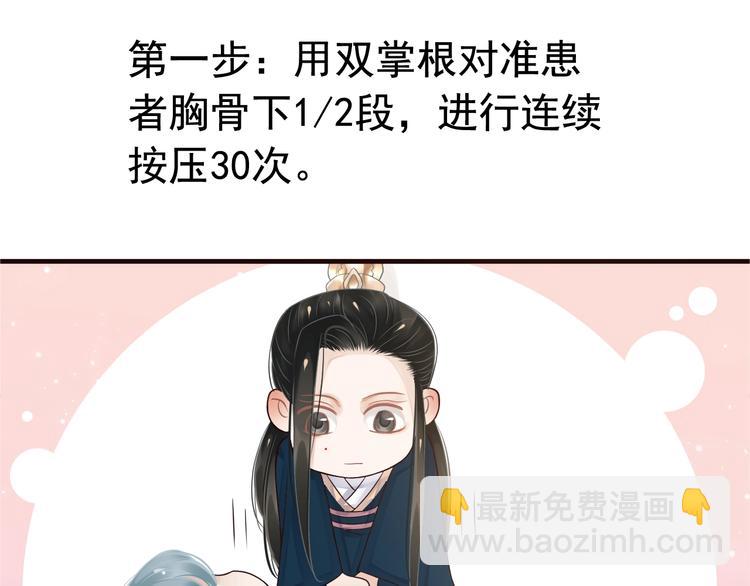 穿越成反派要如何活命 - 第18話 第一次叫你的名字(1/3) - 1