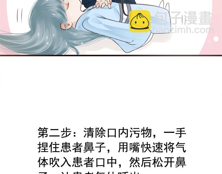 穿越成反派要如何活命 - 第18話 第一次叫你的名字(1/3) - 2