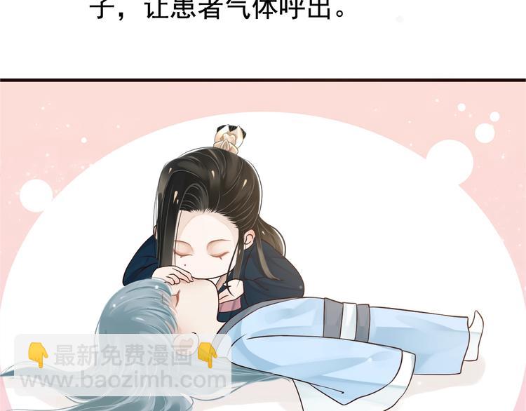 穿越成反派要如何活命 - 第18話 第一次叫你的名字(2/3) - 5