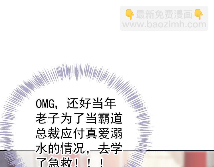 穿越成反派要如何活命 - 第18話 第一次叫你的名字(2/3) - 1