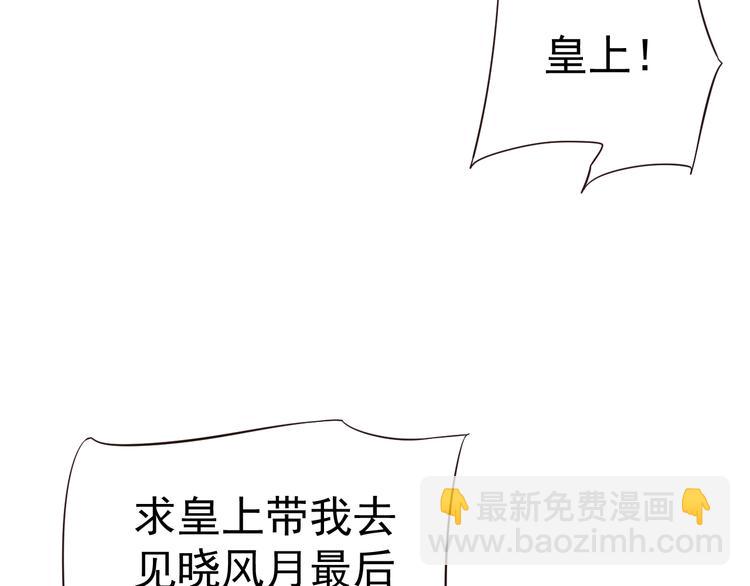 穿越成反派要如何活命 - 第18話 第一次叫你的名字(1/3) - 6