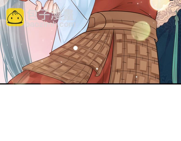 穿越成反派要如何活命 - 第18話 第一次叫你的名字(2/3) - 2