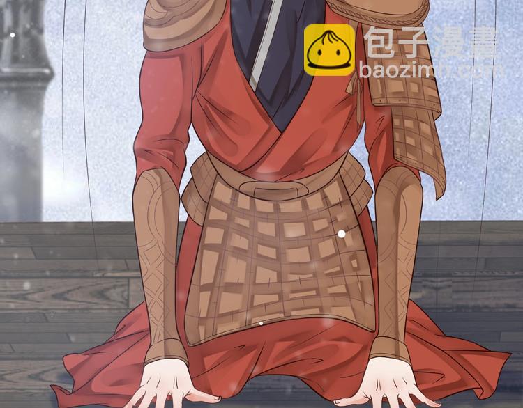 穿越成反派要如何活命 - 第18話 第一次叫你的名字(1/3) - 8